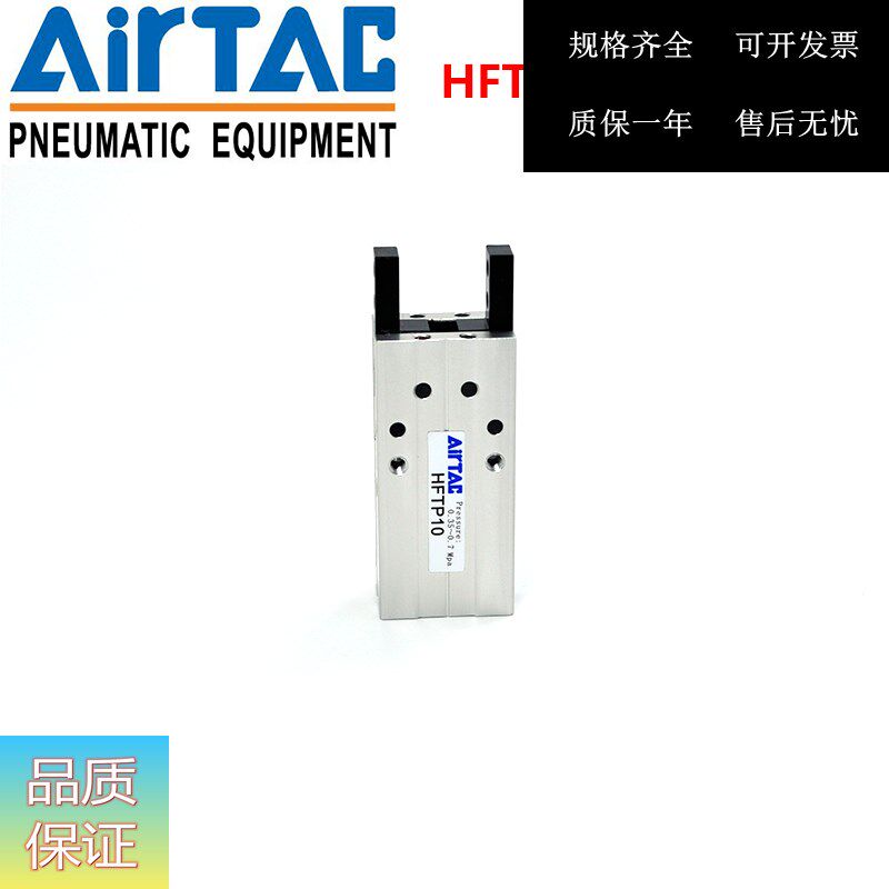 AirTAC original assembly Yad passenger single moving machinery parallel finger cylinder HFTP-10 16 20 25 32-N