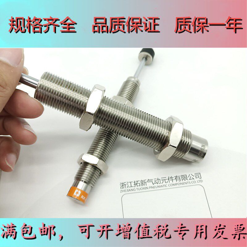 Stainless Steel Oil Pressure Bumper AC1416 1425 2016 2020 2030 2050 2525-1-2-3-N