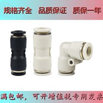 Straight-through docking tee Quick Swap PU PV-4 6 8 10 12 14 14 16mmPU tracheoplastic pneumatic joint