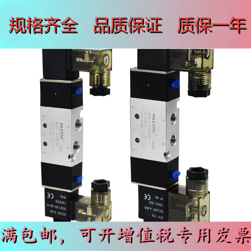 Solenoid valve 4V120-06 4V220-08 4V220-08 DC24V DC24V Arderguest type