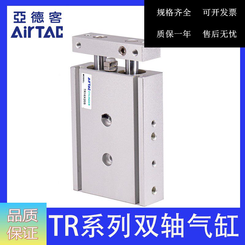 AirTAC Original Yadko Double Shaft Double Shaft Cylinder CXSM TR16X70S TR16X75S TR16X80S