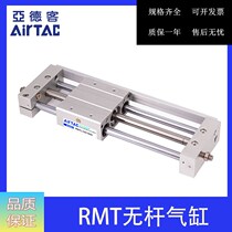 Original assembly Yad passenger AIRTAAC magnetic coupling without lever cylinder RMT25 * 700 * 750 * 800-S * 800-S