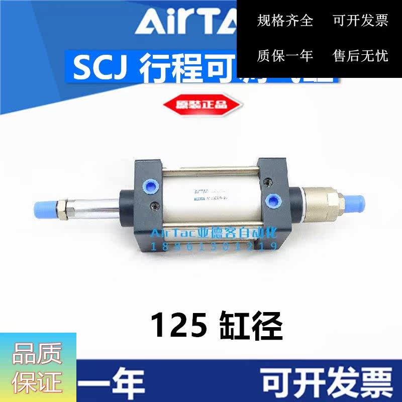 Yad passenger cylinder stroke adjustable standard cylinder SCJ125 * 50X75 * 100X150 200-50-100-S * 200-50-100-S * 200-50-100-S