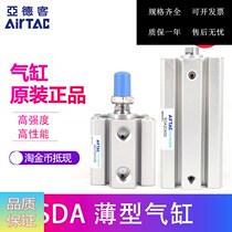 Original assembly Yad passenger AIRTAC slim cylinder SDA40 * 5 * 10 * 15 * 20 * 25 * 30 * 35 * 40-S