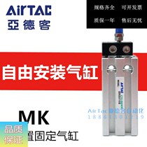 Yadeguest free installation of MK10X15S MK10X15S MK10X20S MK10X20S MK10X20 MK10X20 AirTAC