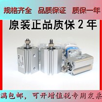 SMC original dress RQB RDQB20 25-15 -20-25-30-40-50-75-100 M with gas buffer cylinder