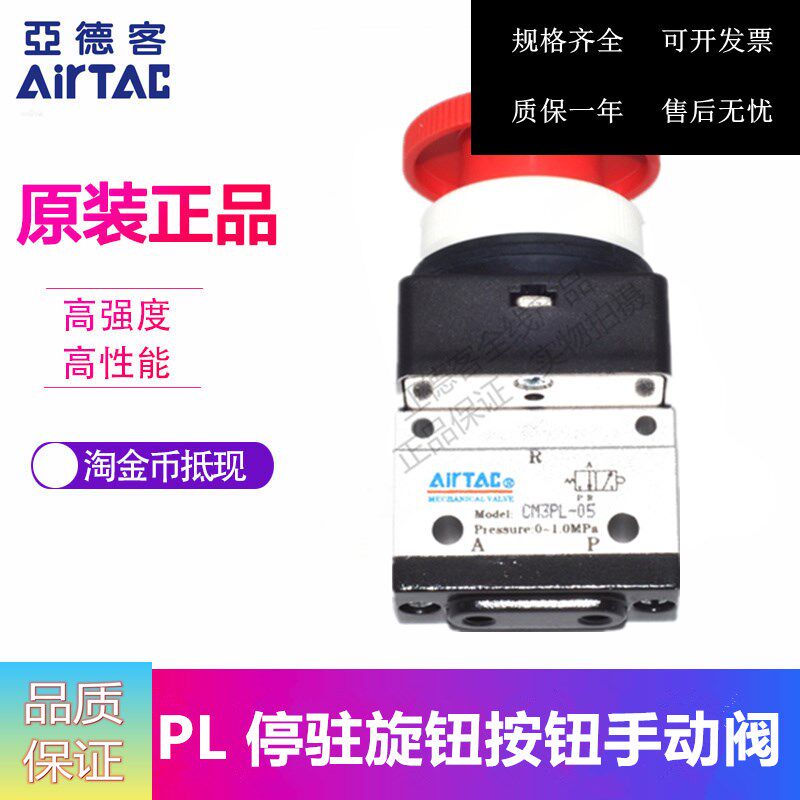 Yad guest stop in select button type mechanical valve CM3PL-05 M5 06 08-R G B Y AirTAC