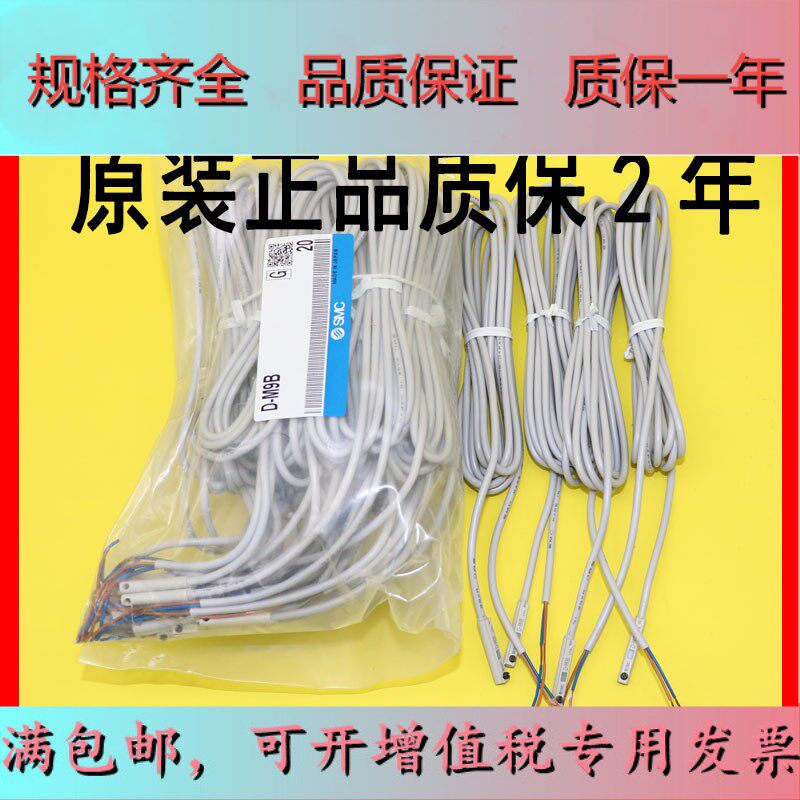 Magnetic switch sensor D-M9BW D-M9BWL D-M9BA D-M9BAL D-M9PWL D-M9PWL D-M9PWL D-M9PWL