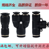 Pneumatic quick insertion diameter connector straight through tee PG PW PEG6-4 8-6 10-8 12-10 12-10 tracheojoints