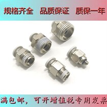 Threaded trachea quick insertion straight through PC APC4 6 8 10 12 01 16-M5 01 02 02 04 04 M3 self-plugging