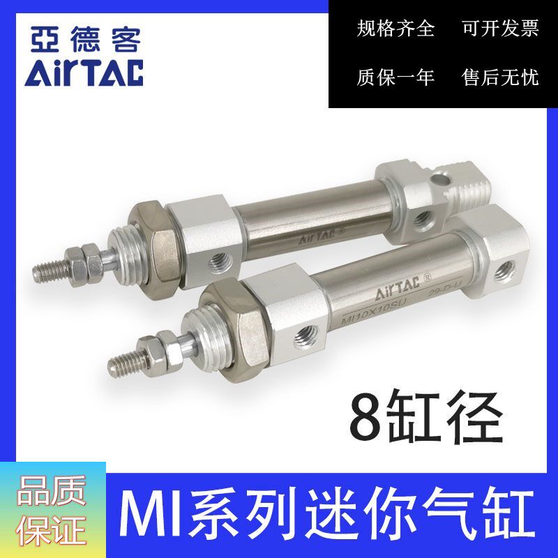 AirTAC Yadko Mini Cylinder MI8X10SU MI8X15SU MI8X20SU MI8X25SU