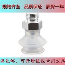 Festoorgan suction cup FESTO VASB-15 -1 8-SI-B white two-storey 15MM manipulator accessory