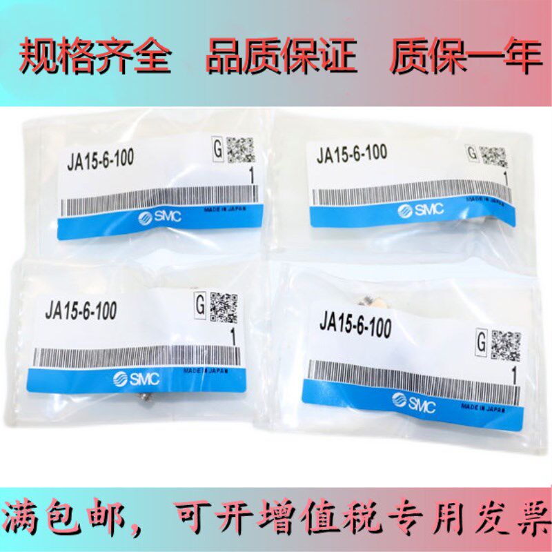 SMC Floating Joint JA10-15 -20-30-3-4-5-6-8-100-050-070-080-100-125