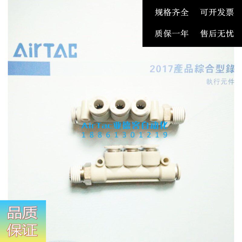 Original dress Yad guest AIRTAC Quick joint APKB10-01 10-02 10-03 10-04