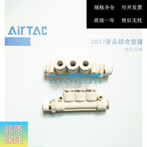 Original Yadek AIRTAC Express Connector APKB10-01 10-02 10-03 10-04