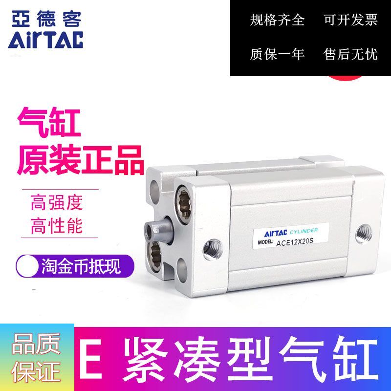 AirTAC Yard Air Cylinder ACE12X5SB ACE12X10SB ACE12X15SB ACE12X20SB