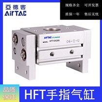 Original installation Yaddevan AIRTAC Pneumatic finger cylinder HFT10X60S HFT16X30S HFT16X40S HFT16X40S