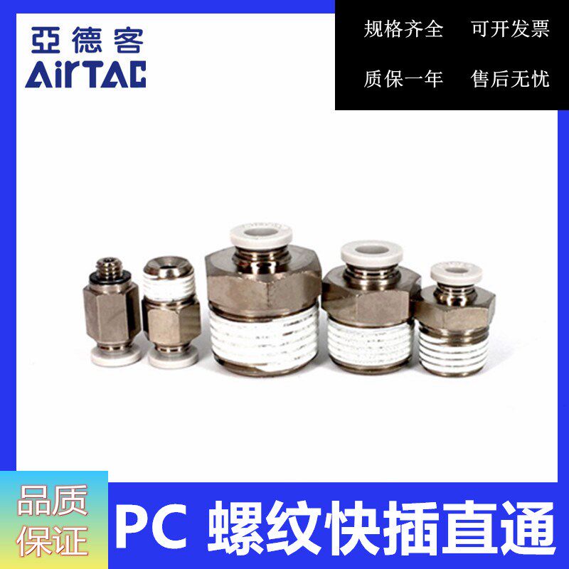 Yardkill White Thread Straight Through PC4PC6PC8PC10PC12-M5 01 02 03 04 AirTac