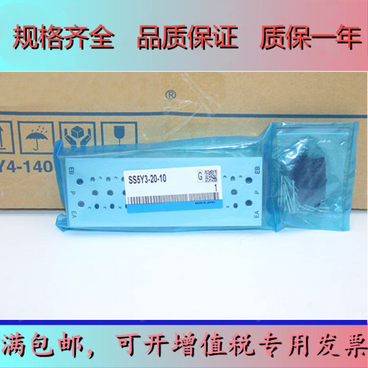 SY5120 busbar SS5Y5-20-02 03 04 05 06 07 08 10 12