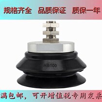 SMC suction cup manipulator pneumatic suction nozzle ZP80HBS ZP63HBS ZP63HBS ZP40HBN ZPT50HBN-B8