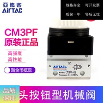 AirTAC Yad passenger flat head button valve CM3PF06R CM3PF06G CM3PF06B CM3PF06Y