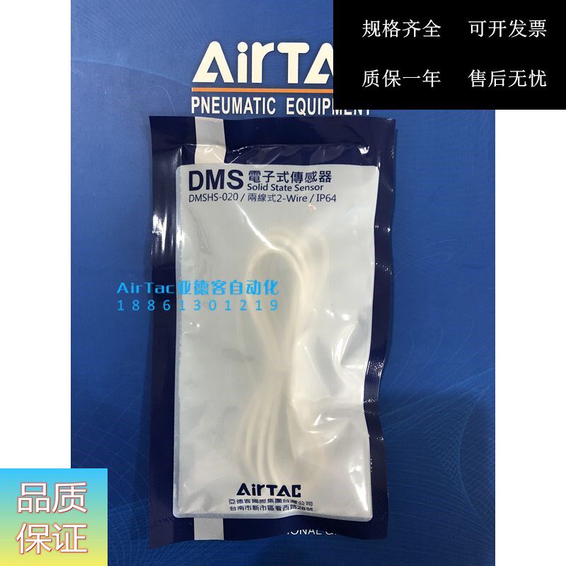 Current goods supply Original installation Yadyguest AIRTAC micro electronic magnetic switch DMSHS-020 Taiwan production