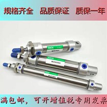 Original Stainless Steel Mini Cylinder MA MAC32 * 25 50X75 100150200-S CA U CM