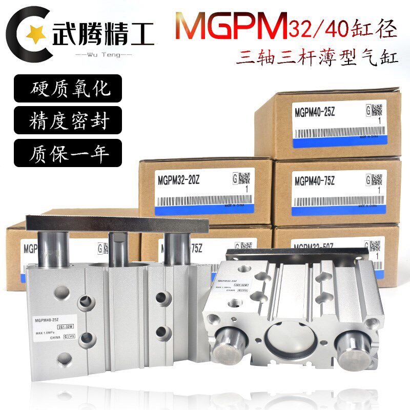 SMC Model Guide Rod Cylinder MGPM32 40-25 50 75 100 125 150 175 200Z Triaxial Rod