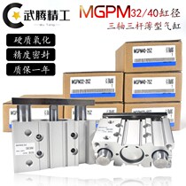 SMC type with guide rod cylinder MGPM32 40-25 50 75100125150175 200Z three-axle rod