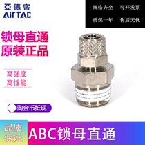 Yadeguest ABC12-01 02 03 04 Lock Mother Straight Terminal Taper Quick-plug connector