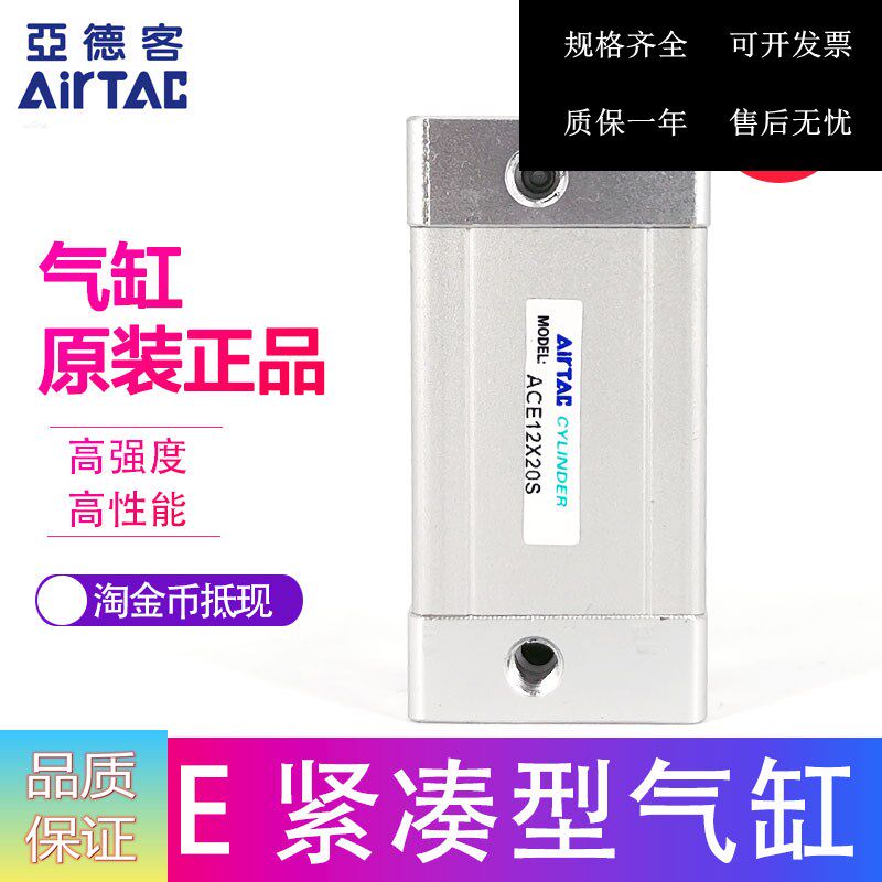 AirTAC AirTAC Compact Cylinder ACE16X5 ACE16X10 ACE16X15 ACE16X20