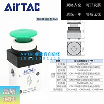 AirTAC Yard Mushroom Head Button Valve CM3PM06R CM3PM06R CM3PM06G CM3PM06B CM3PM06Y