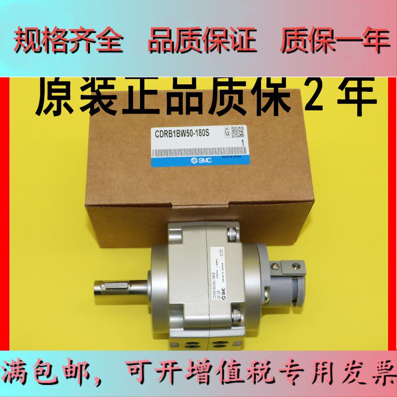 SMC Rotary Cylinder CRB1BW50-90S CDRB1BW50-180S 270S 90D 180D Original 270D Color