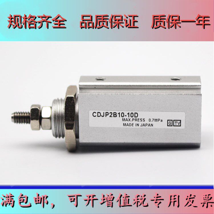 Cylinder CDJPB16 CDJPB10-5D-10D-15D-20D-25D-30D-35D-40D-45D CJPB6