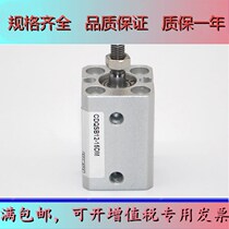 Cylinder CQSB20 CDQSB20-40DC-45DC-50DC-55DC-60DC-65DC-70DC of the cylinder CQSB20