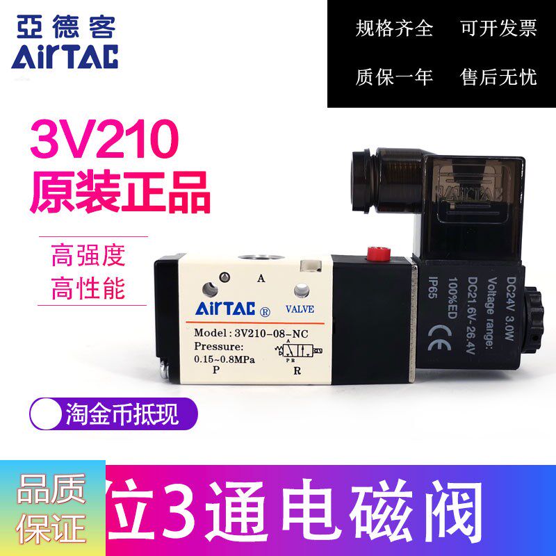 Original assembly Yadeguest solenoid valve 3V210-08 06-NC A B 3V21008-NO 3V310-10-NC-B