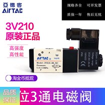 Original assembly Yadeguest solenoid valve 3V210-08 06-NC A B 3V21008-NO 3V310-10-NC-B