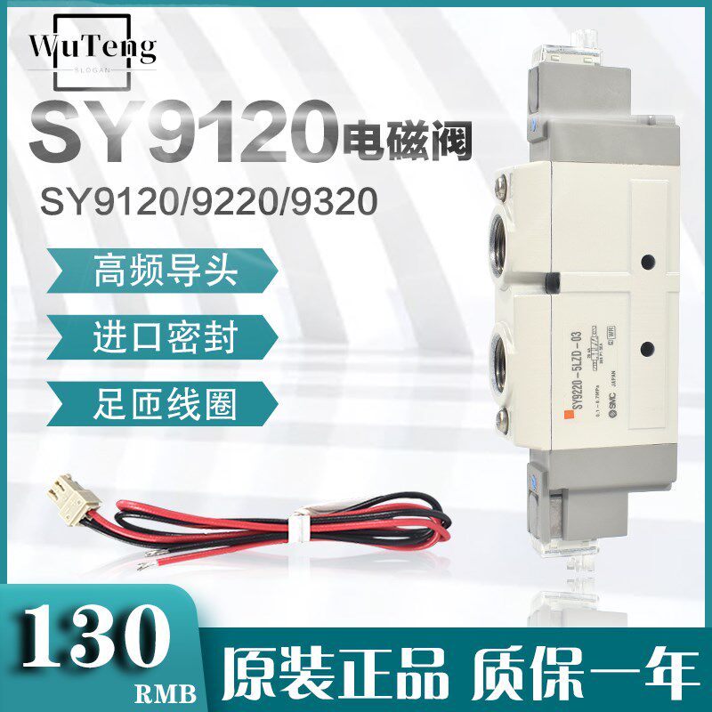 SMC type solenoid valve SY9120-5LZD-03 five-way SY9120 9220 9320-4 6 5GZ DZD-02