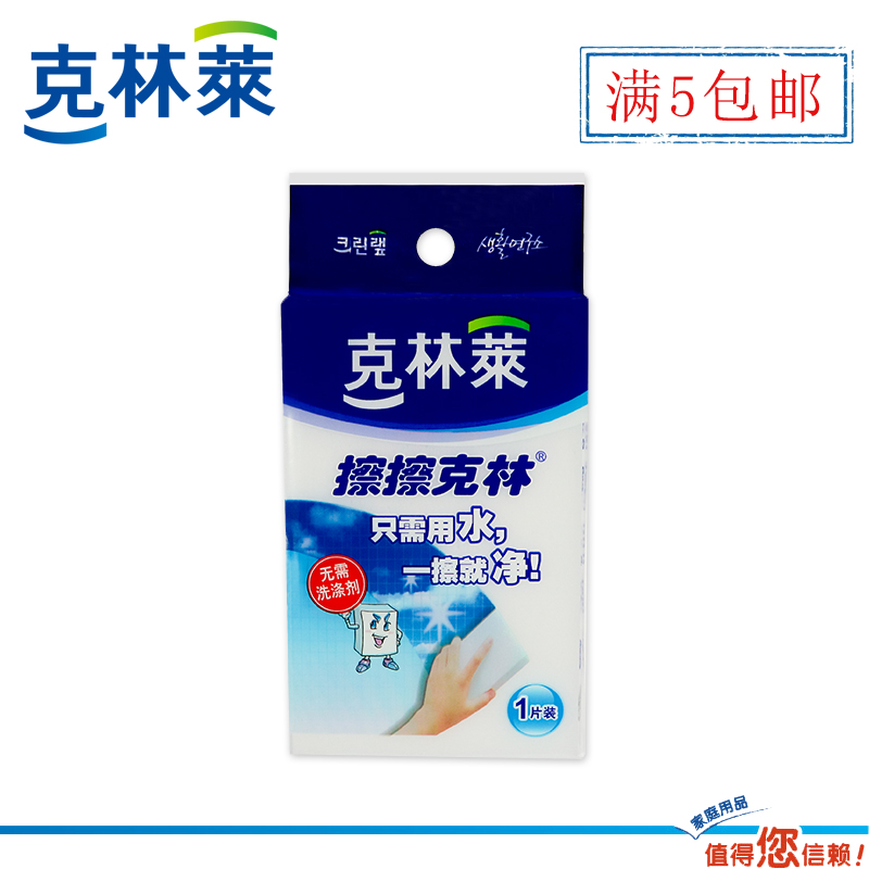 Klinlai wipe Klin Nano sponge wipe Magic magic wipe decontamination clean wipe Tea stains Wash dishes Magic wipe