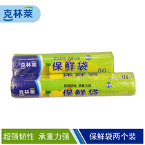 Klinley fresh-keeping bag food bag short-selling promotion point broken roll PE thick fresh-keeping bag storage bag