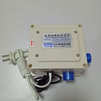 Shuja Clean Sink Full Automatic Infrared Sensing Tap Control Box Mainframe Box Tap Sensor