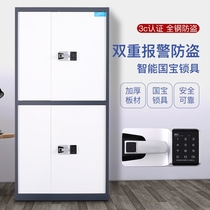  Steel thickened electronic confidential cabinet Financial file data locker Fingerprint lock File cabinet Low cabinet safe