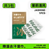 ❉ Прохладное чувство длится 200 минут ↑ 【Жасмин Бриз】 3 упаковки