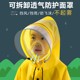 Children's raincoat boys and girls full body waterproof suit 2023 new baby kindergarten school primary school student rain poncho