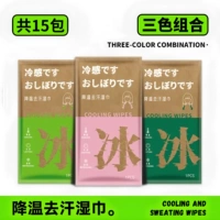 ❉ Прохладное ощущение длится 200 минут ↑ 【Lime*5+Жасмин*5+Rabbitberry*5】 В общей сложности 15 упаковок из трех цветов комбинация