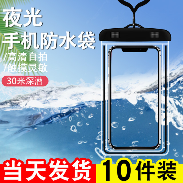 Outdoor mobile phone waterproof bag touch screen transparent diving cover swimming rafting equipment ziplock bag water park wholesale