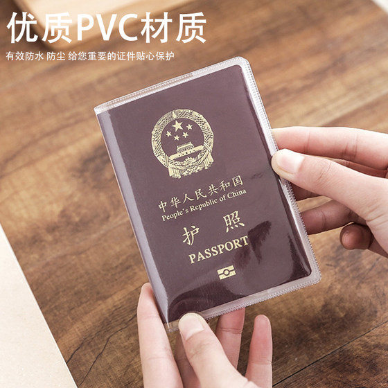 Outdoor travel passport holder document package frosted transparent passport cover document set passport protective cover waterproof passport