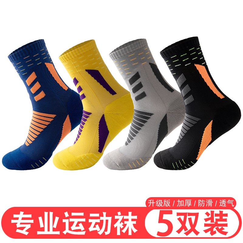 Professional Marathon Sports Socks for Men and Women, Outdoor Mid-High Tube Hiking Socks, Badminton Socks, Basketball Socks, Boat Socks, Running Socks