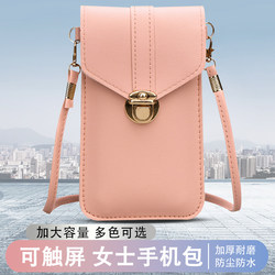 여성을위한 휴대 전화 가방 여름 2024 새로운 스타일 터치 스크린 크로스 바디 숄더 백 작은 변화 가방 캐주얼 가방 스포츠 휴대 전화 가방