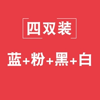 Обычная модель [синий+вентилятор+черный+белый] четыре и двойные